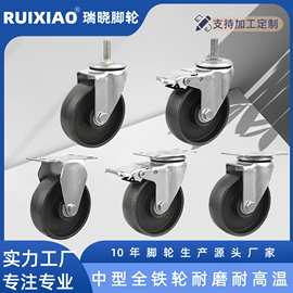 厂家直供中型铸铁轮3-5寸全铁脚轮手推车万向轮子轱辘耐磨烤箱轮