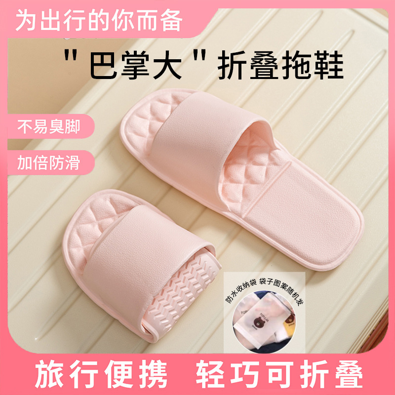 Folding Travel Slippers Women's Portable Home Travel Non-Slip Swimming Travel Spa Hotel Couple Bathroom Slippers