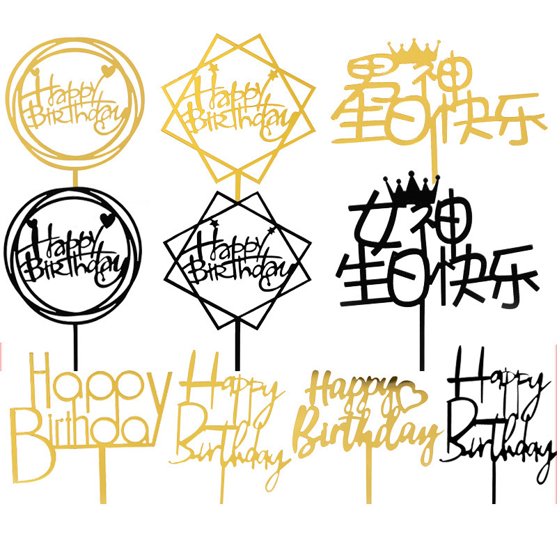 10 Pieces of Happy Birthday Acrylic Inserts, Internet Celebrity Creative Birthday Decoration Inserts, Cake Decoration Inserts 10 Pieces of Happy Birthday Acrylic Inserts, Internet Celebrity Creative Birthday Decoration Inserts, Cake Decoration Inserts
