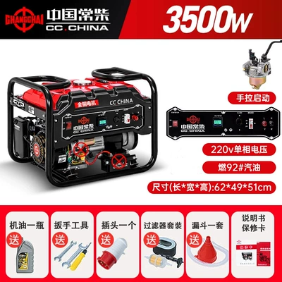 Avtomobil generatorları: Changchai gasoline generator with - 35kw-hand-start-220v-gasoline