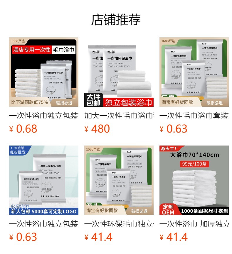預覽狀態下無法點擊,發布后,可點擊跳轉到對應的商品頁面