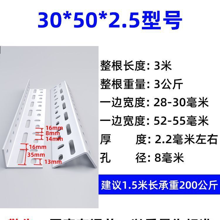 3米整根万能角钢角铁加厚带孔支架冲孔特厚角钢组合冲孔货架包邮|undefined