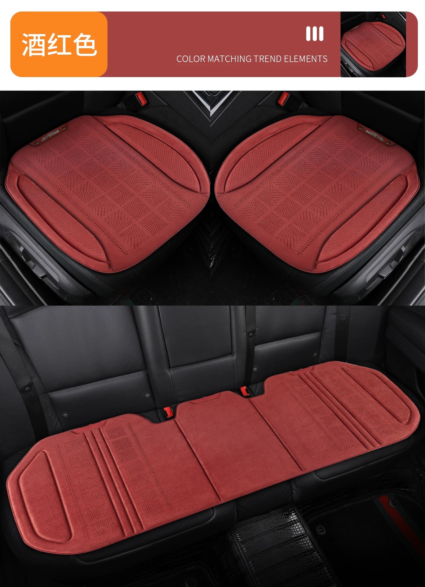 Spring and Summer Hot-Pressed Suede Car Seat Cushion, Breathable Thin Seat Cushion for All Seasons, Rear Seat Cushion, Whole Car Seat Cover