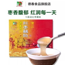 云南德春牌红枣藕粉抚仙湖特产200g盒装速溶早餐藕粉小袋独立装