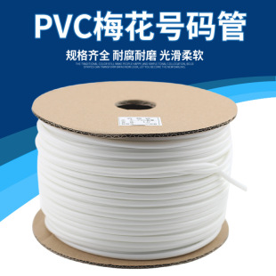PVC�C��̖�a�ܿհ�̖�a���a���׹܃��X��0.5-8ƽ��÷���ܼ���ɫ