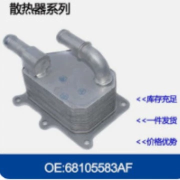 8A8E6A642AA Прямые продажи с завода Масляный радиатор двигателя 8A8E6A642AA 8A8E6A642AA