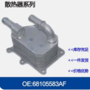8A8E6A642AA Прямые продажи с завода Масляный радиатор двигателя 8A8E6A642AA 8A8E6A642AA
