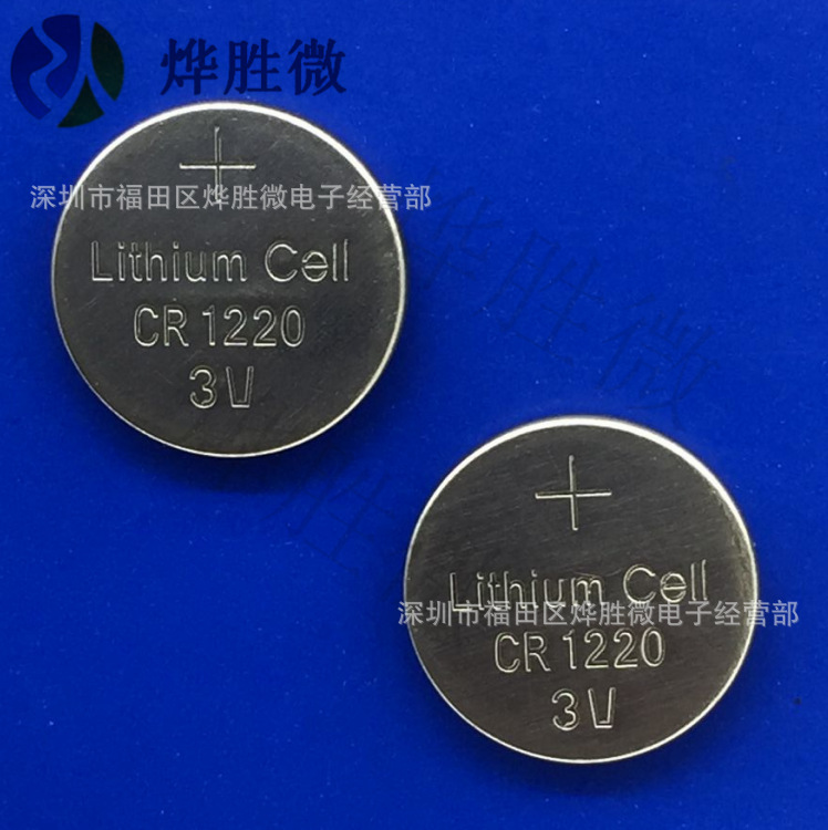 CR1220 纽扣电池 3V汽车钥匙  指尖陀螺 音乐玩具盒 厂家直销
