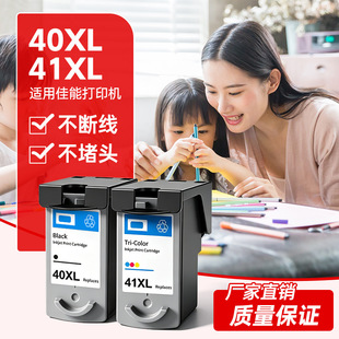 �m�ü���PG40 CL41������ī��IP1180 IP1200 IP1600 IP1880 MX308