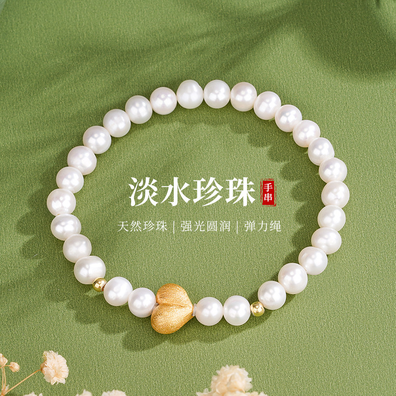 蒂奇亚实拍天然淡水珍珠手链女S925纯银轻奢高级感屁桃爱心手串潮|undefined
