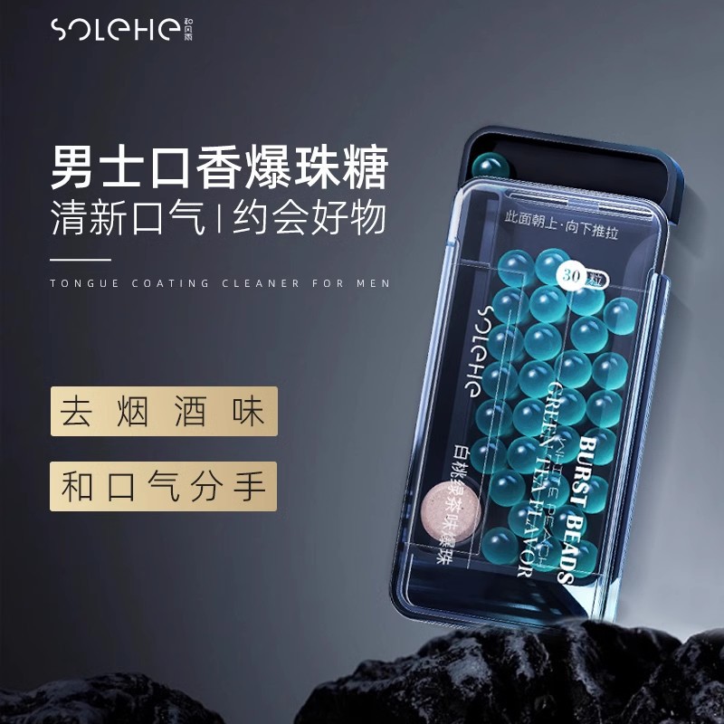 和風雨口氣清新爆珠糖白桃薄荷味口腔爆珠香口丸約會接吻糖口香糖