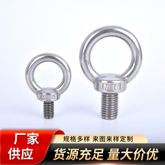 Stainless steel lifting ring screw lifting ring ring bolt lifting hook screw ring nut Marine lifting ring