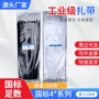 固定捆绑系列自锁式束线带