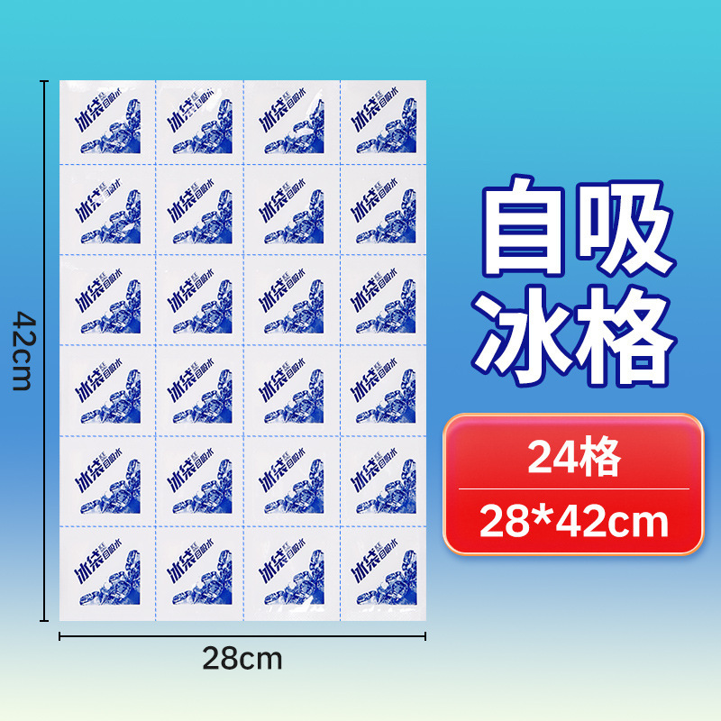 自己吸水アイスバッグ、エクスプレス専用冷凍、再利用可能、使い捨て、業務用ベーキング、鮮度保持、水入り保冷袋|undefined