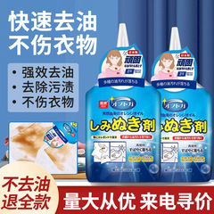 油汚れ服油汚れ服油跡神器油王清潔白服油汚れ古い油斑汚れペン