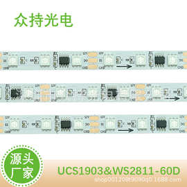 WS2811白板60灯一米5050RGB幻彩DC12V可控每米20段IP20软灯带