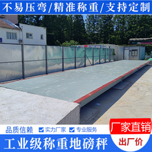 加厚中大型地磅秤10T20T30吨收粮货车称重6-18米100吨电子汽车衡