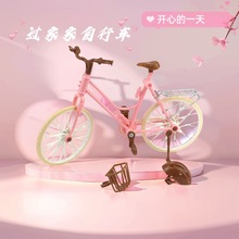 玩具单车过家家玩具批发跨境自行车摆件简约自行车装饰单车模型网