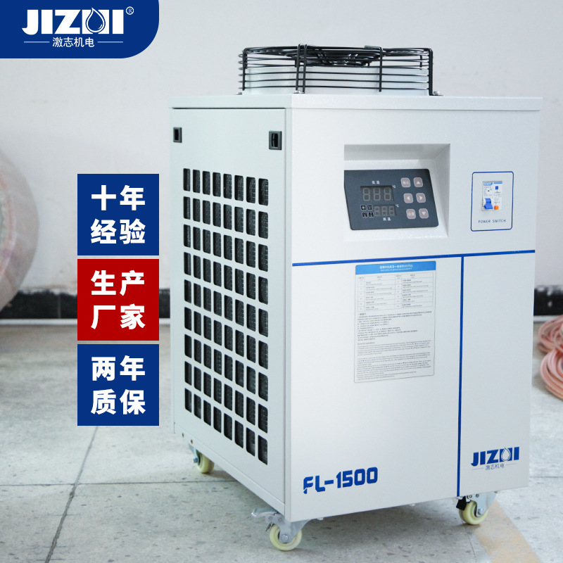 1500W工业激光冷水机生产厂家光纤切割/焊接专用风冷式循环现货速