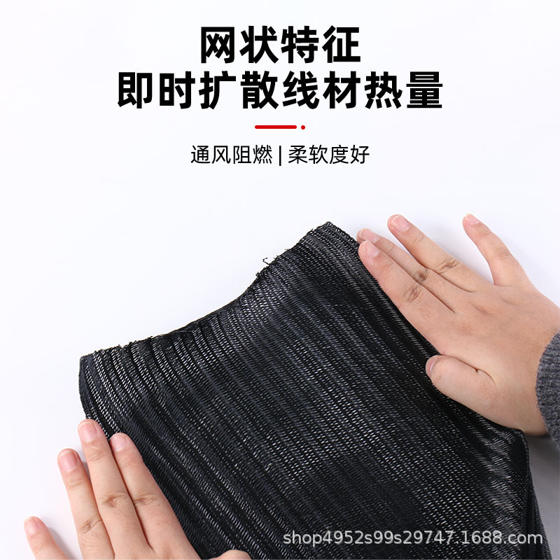 PET+尼龙自卷式编织网管电线收纳保护套管弹力开口理线束