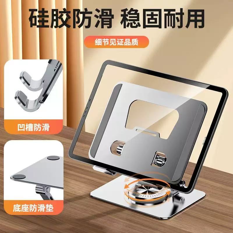 アルミ合金タブレットスタンドデスクトップ金属スタンド携帯電話タブレットアルミ合金回転スタンド怠惰なポータブル折りたたみ|undefined