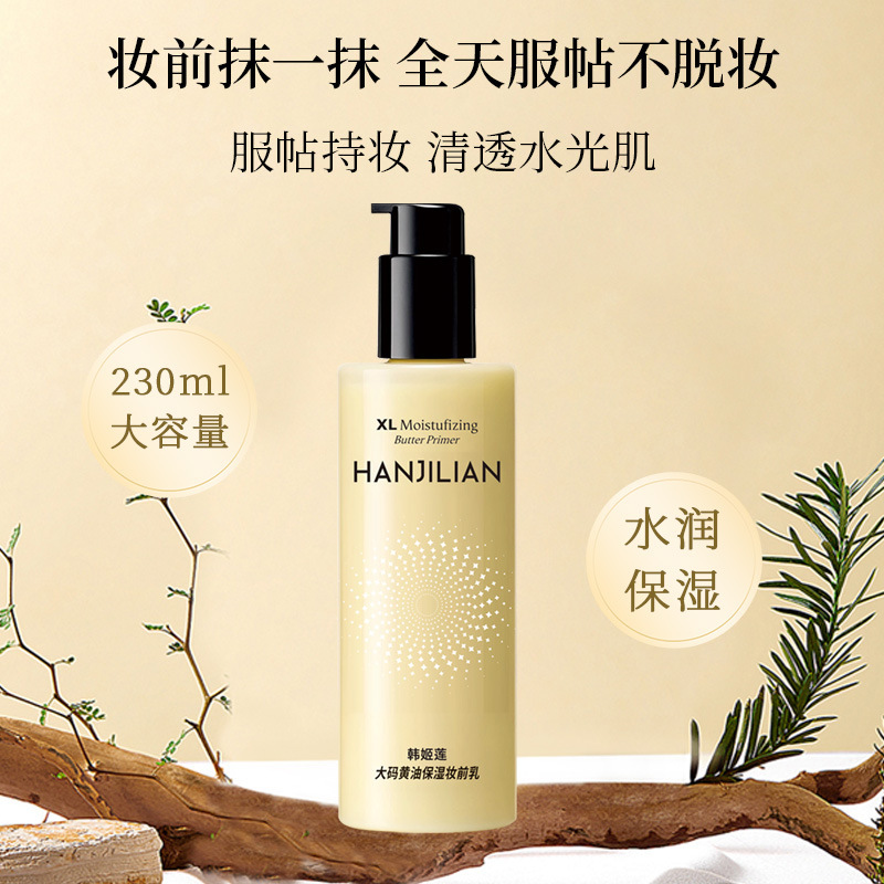 Hanji Lianberry 1070 mantequilla humectante de tamaño grande antes de la lactancia aislante humectante humectante refrescante fabricante de ropa