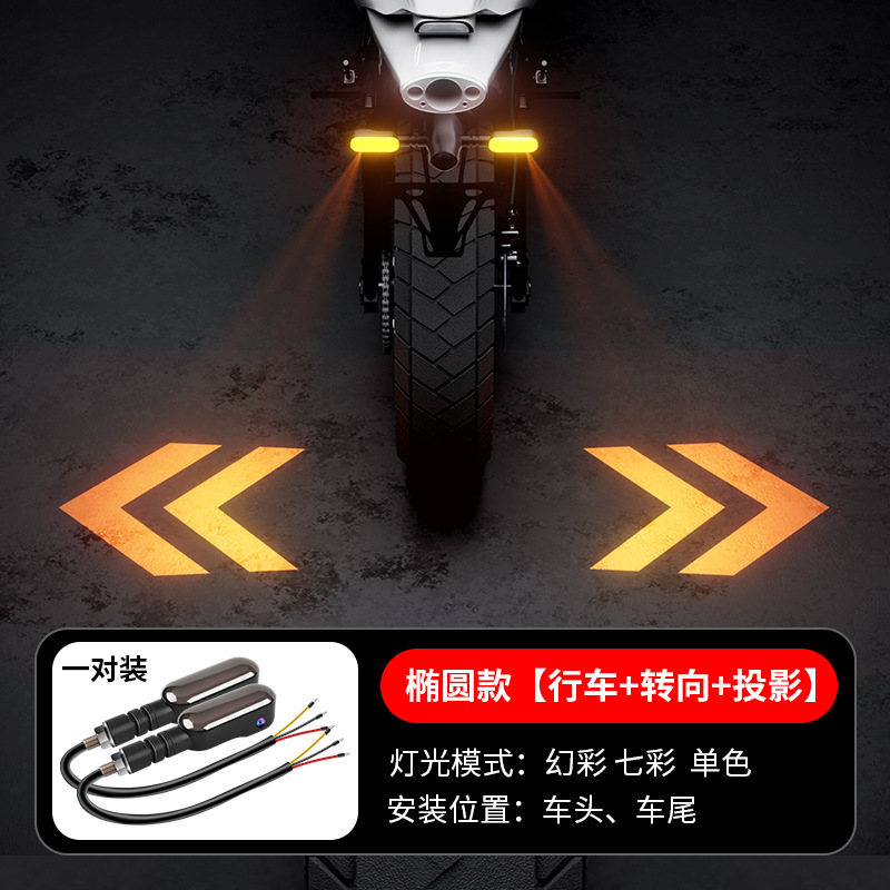 Señal de giro de proyección de motocicleta, luz de piso de vehículo eléctrico, atmósfera fantasma, luz de giro de atmósfera LED, luz de advertencia de alto brillo