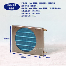 DN1X120宝塔头微型冷凝器迷你散热器铜管翅片风冷蒸发器小换热器
