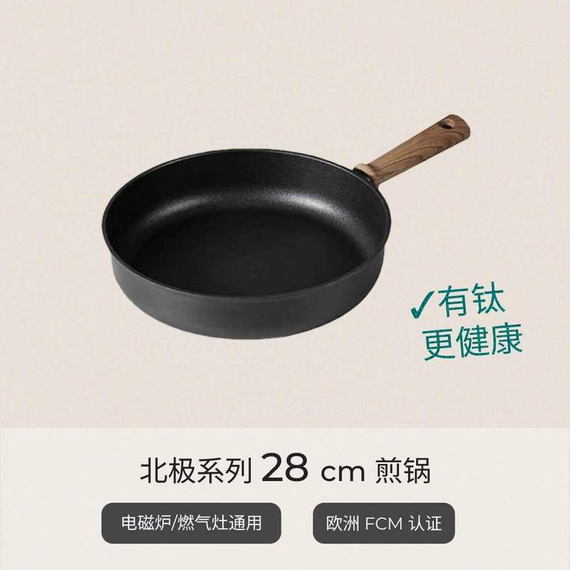 新しいチタン中華鍋ノンスティックパン家庭用フライドステーキオムレツ特別なチタンパン軽量電磁調理器パン|undefined
