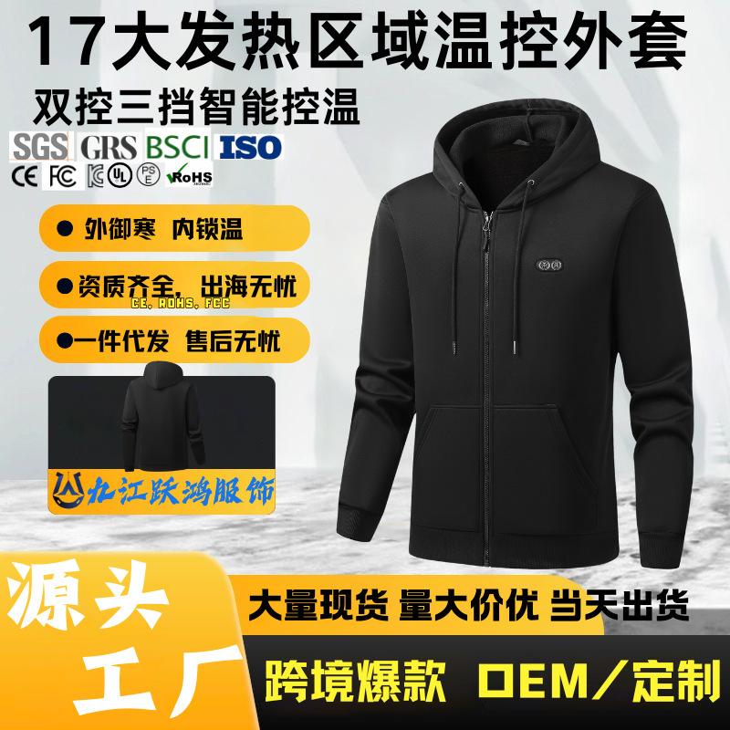 Winter heating jacket with 17 heating zones, hooded sweatshirt, warm men's cotton coat, outdoor carbon fiber heated coat Winter heating jacket with 17 heating zones, hooded sweatshirt, warm men's cotton coat, outdoor carbon fiber heated coat