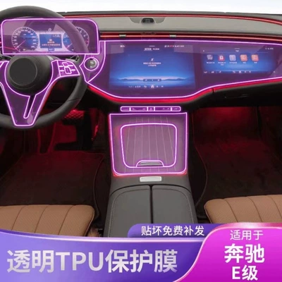 24 Mercedes-Benz E-Class E260/300L: Car interior film