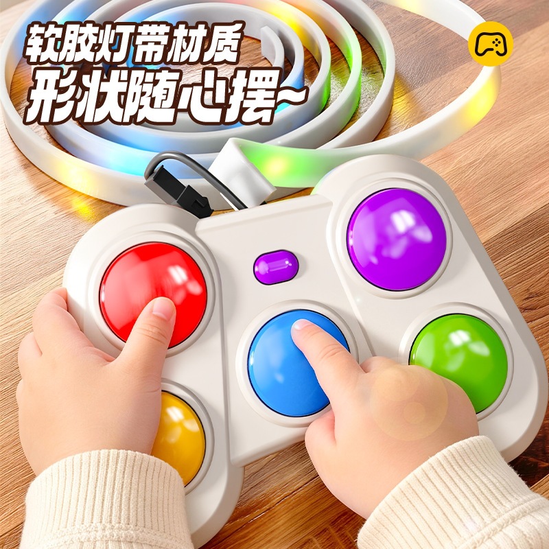 严选追光消消乐动感旋律节奏光线消除游戏机双模式早教机潮玩礼物