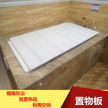 A8LM浴缸保温盖双人浴池折叠盖板浴室卫生间泡澡支架免打孔搁板置
