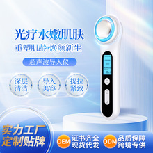 超声波震动美容仪面部提拉光子嫩肤仪超音波洁面清洁按摩仪器贴牌