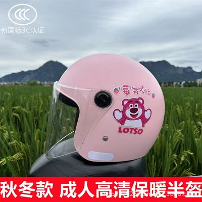 Motosiklet kaskı (dəbilqə) – 3C certification adult helmet ladies electric - q3c-strawberry-bear-hd-long-lens-new-national-standard-class-a-adult-winter-helmet