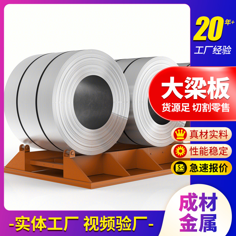 710L大梁用钢板汽车加工制造用 整卷纵剪断开可切割开平板现货