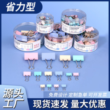 莫兰迪长尾夹高颜值强力夹小号中小号夹子办公鱼尾夹混装组合批发