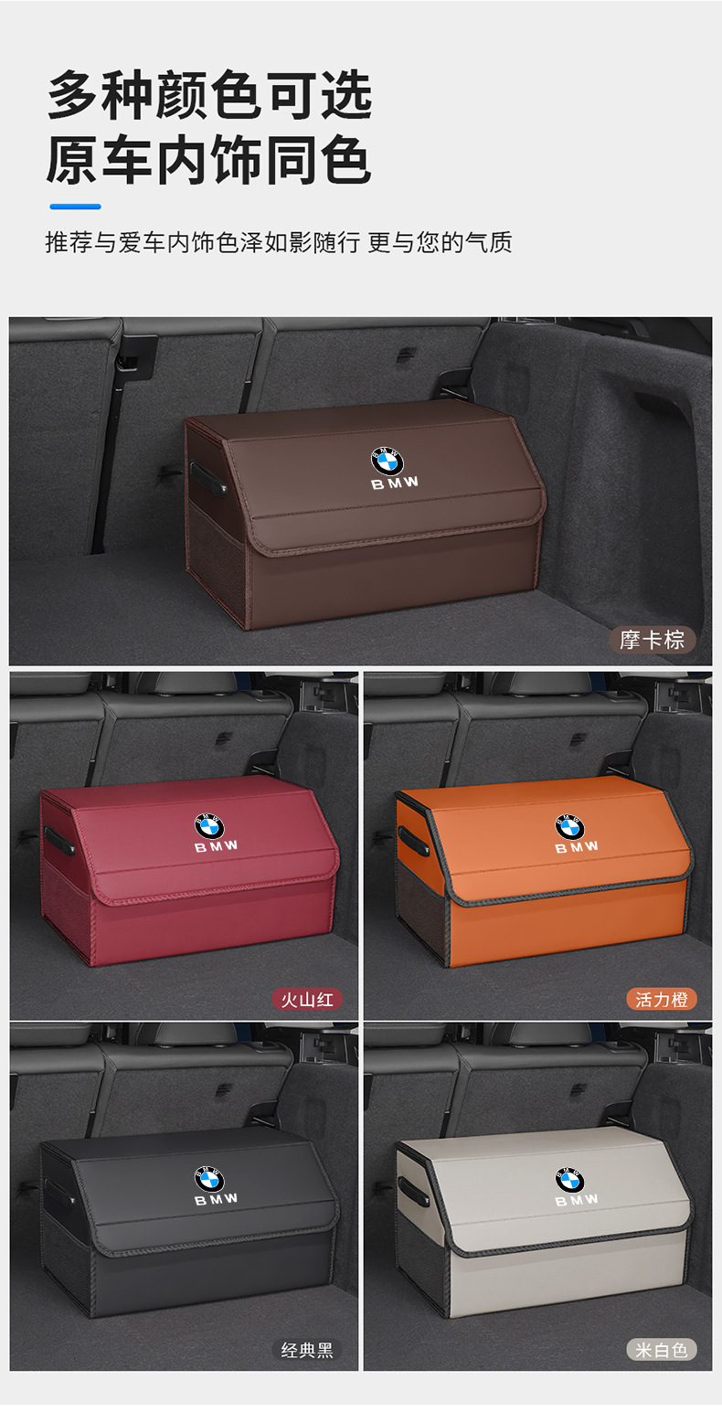 Suitable for Bmw 1/2/3/5/7 Series X1X2X3X4X5X6Ix3I3I4 Car Trunk Storage Box Storage Box