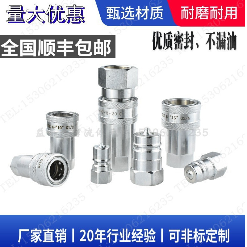 原装正品 KZE2-6丨3-8丨4-10丨6-15丨8-20开闭式中高压快速接头