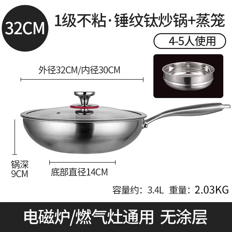 32cm 해머드 티타늄 웍 [옆귀+뚜껑+찜기 없음]
