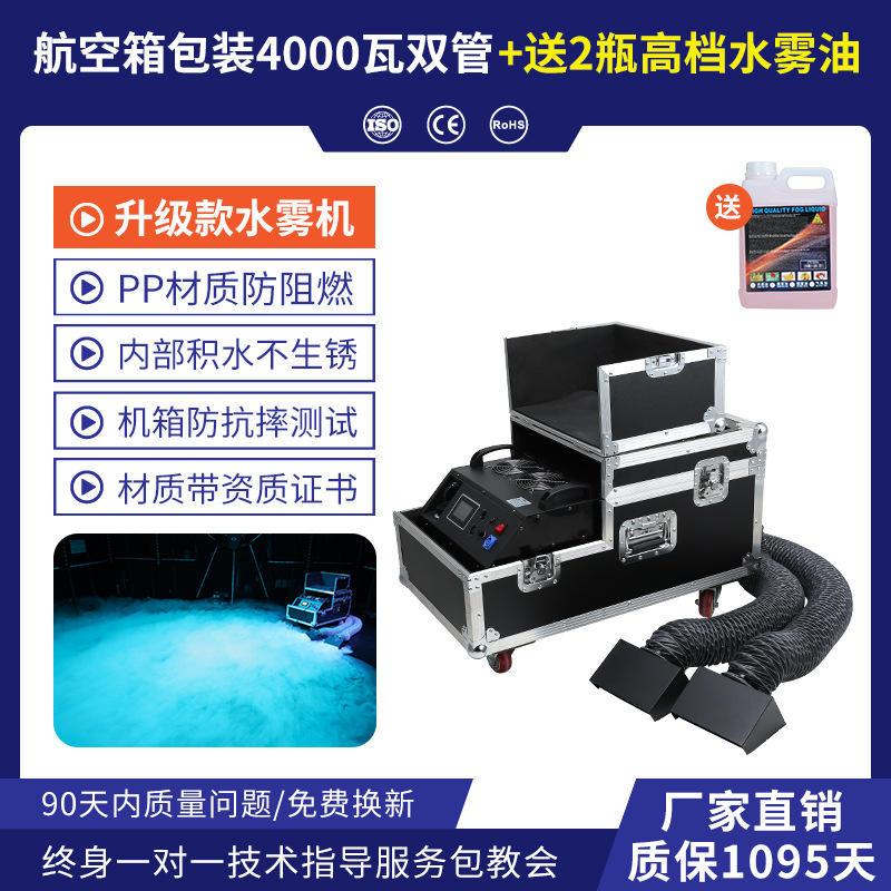 Wenjing 3000W de alta potencia rendimiento de la etapa de la escuela máquina de niebla de agua ambiente de auditorio de boda efecto especial máquina de humo de hielo seco