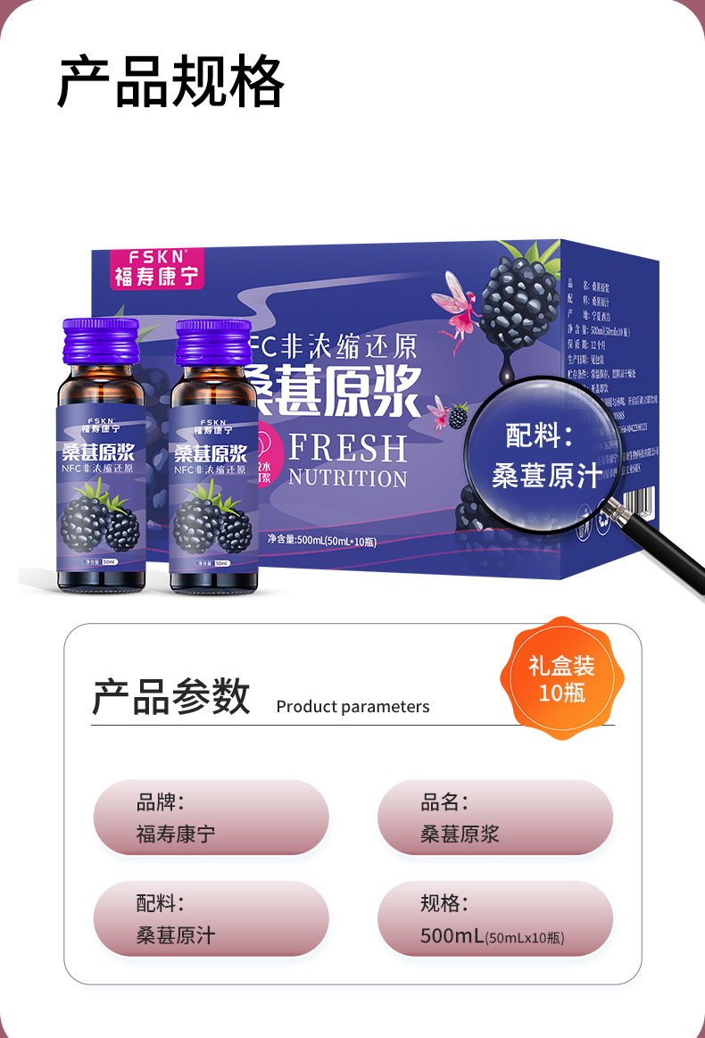 Mulberry Juice Concentrate Sang Shen Yuan Jiang 500ml 10 Bottles Ready to Drink overview