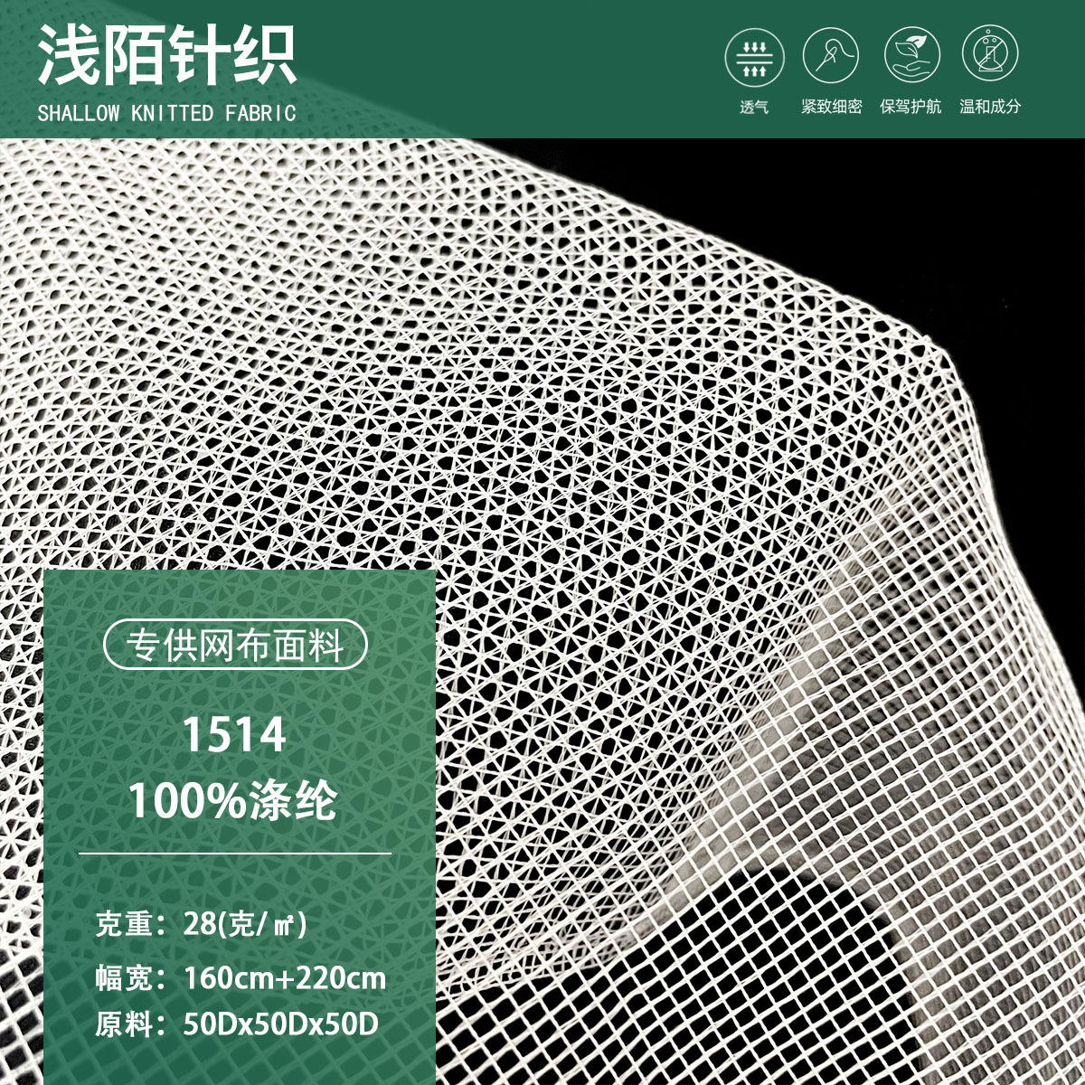 1514方格网布户外帐篷蚊帐门帘窗帘网眼布细网面料网纱布料