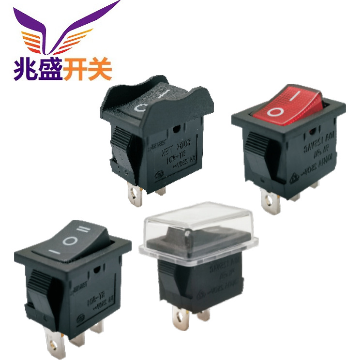 方形电源船型开关15*21  方形翘板开关大电流10A 大功率船型开关