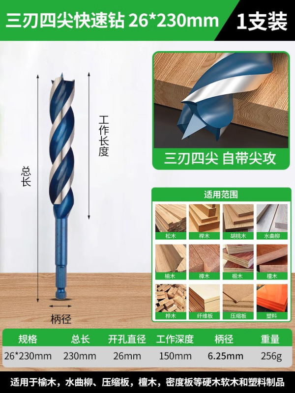 保聯木工快速支羅ドリル四先木板六角柄麻花ドリル穴開け電気ドリル回転穴開け器|undefined