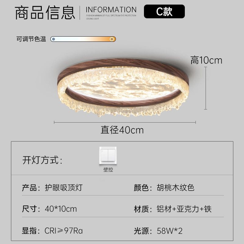 Lámpara de dormitorio de estilo medio, lámpara de techo, protección para los ojos de nube y niebla, estilo japonés, retro, wabi-ji, nogal, grano de madera, restaurante, libro, lámpara de habitación