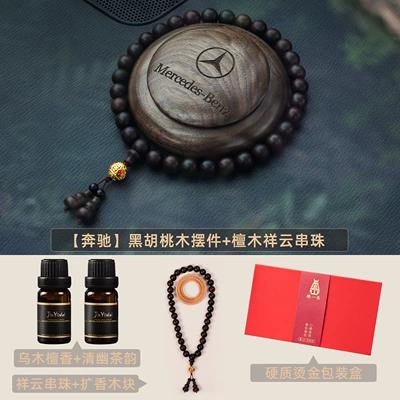 Perfplant seat, freshener, high-end gift, dashboard perfume - wood-tone-mercedes-benzblack-walnut-wood-aromatherapy-set