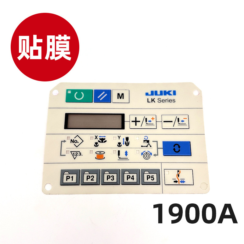 1900A 電子結び目機ナツメ機アクセサリーディスプレイ操作パネルフィルムボタン表面|undefined