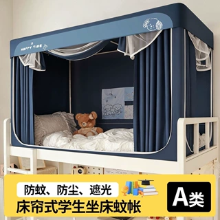 物理遮光学生宿舍专用防蚊遮光床帘蚊帐一体式防隐私三开门强遮光