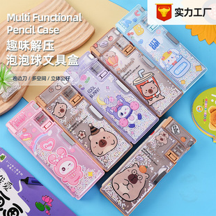 Amazon new multi-functional fun decompression bubble ball stationery box cartoon creative large capacity stationery storage box